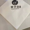 缘爱纸巾定制可印logo餐巾纸定制商用卫生纸抽纸定做外卖方巾纸整箱 实拍图
