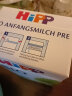 喜宝（HiPP）德国经典有机婴幼儿配方奶粉 益生菌DHA高钙儿童学龄前成长奶粉 有机pre段（0-6个月） 600g/盒 实拍图