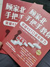 顾家北手把手教你突破KET口语和听力（共2册） 雅思必备托福推荐词汇速记高分技巧口语必备语法精讲四六级备考英语学习口语训练写作提升好书 实拍图