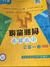 【团购优惠】举一反三小学奥数创新思维 一二三四五六年级上下册A+B+C版 人教版数学同步专项训练奥数拓展思维训练计算应用题题库天天练 【数学创新思维】A+B+C版 小学四年级 晒单实拍图