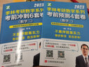 【6套卷现货】2027/2026李林考研数学 李林880数二2026 李林四六套卷 数学一数学二数学三  可搭肖秀荣徐涛张剑张宇汤家凤考研真相 【27版】辅导讲义套装 高数+线代+概率  数一三 实拍图