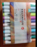 Touchcolor 120色儿童丙烯马克笔套装涂鸦画笔防水水彩笔油漆笔手绘笔彩色软头双头丙烯笔 【墨量提高两倍】手提盒款/单头硬头60色/免按压 实拍图