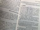 （中译翻译文库）北外高翻笔译课（英译汉） 实拍图