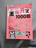 公文式教育：最好玩的迷宫书3-4岁儿童走迷宫大冒险 幼儿逻辑思维专注力训练书籍 宝宝启蒙益智开发智力大冒险游戏 儿童学前教育 思维逻辑知识训练游戏书 实拍图