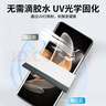 Smorss【2片-uv光固膜】适用vivo S17/S17Pro手机膜s17e/s17t菲林膜 uv光固非钢化保护贴膜-微晶菲林膜 实拍图