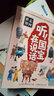 听！国宝在说话（4册平装）[7-12-15]为七年级历史打下基础，扩展初中历史主观题素材，儿童图书套装  实拍图
