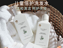 舒适宝宝2-12岁儿童沐浴露婴幼儿专用爽肤沐浴乳450ml 实拍图