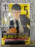 漫画 半泽直树 漫画版 5 池井户润 台版漫画书 尖端出版社 实拍图