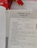 2026适用一课一练·高中英语（SJ版）·必修1 实拍图