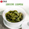 艺福堂 茶叶 铁观音清新型 梦韵200乌龙茶花香茶叶散装252g*2盒 实拍图