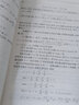中国科学技术大学精品教材：简明复分析 实拍图