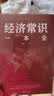 【官方正版】民法典最新版2026 最新民法典及司法解释全编（含法律条文主旨）·条文速查小红书 中华人民共和国民法典全套及相关司法解释汇编 中华人民共和国民法典最新版2026 全3册民法典新版【95%购 实拍图