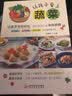 儿童长高食谱+让孩子爱上蔬菜（共2册） 实拍图
