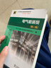 11-032 职业技能鉴定指导书 职业标准 试题库：电气值班员(第二版) 实拍图