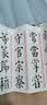墨点字帖 颜真卿颜勤礼碑水写毛笔字帖仿宣水写布习字宝颜体楷书入门临摹学生成人初学毛笔楷书无墨水写布练字专用字帖 实拍图