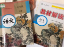 【科目多选】百川初中教材解读七年级上下册语文数学英语政治历史生物地理人教版 中学教材全解初一课本全套教辅复习辅导工具书2024版 七年级上册 语文 实拍图