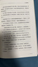 凡人动了心——熊太行说“三言”（平装） 实拍图