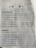 备考2024中级经济师2023教材配套 环球网校辅导零基础过经济师+真题卷 刘艳霞基础知识上下册 4本套 赠送环球网课电子题库含历年真题习题模拟 实拍图