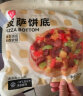 展艺披萨饼底 720g(8寸*6片)披萨饼胚 烘焙半成品 烤箱烘焙食材 实拍图