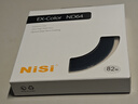 耐司（NiSi）nd滤镜 减光镜 滤镜 中灰密度镜滤镜微单反相机滤镜多层镀膜低色偏光学玻璃 ND64 【JD/SF发货】82mm 实拍图