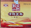 古越龙山 清醇五年 传统型半甜 绍兴 黄酒 500ml*6瓶 整箱装 实拍图