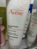 雅漾（Avene）温和洁肤凝胶125ML 深层清洁毛孔 温和舒缓敏肌 洗面奶洁面乳男女 晒单实拍图