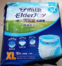 安而康（Elderjoy）防漏安心成人拉拉裤内裤式成人纸尿裤 尿不湿产褥裤 M10片 实拍图