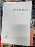 善恶的彼岸/汉译世界学术名著丛书 实拍图