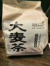 随易养生茶大麦茶80袋*4克独立袋泡茶包炒麦芽原味烘焙型饭店泡水喝 实拍图