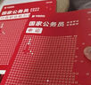 2026新版国考】考公教材华图国考公务员考试2026国家公务员考试教材26国考历年真题试卷申论行测5000题刷题题库省考公务员考试2026 【申论真题】1本 国考 实拍图