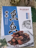 真正老陆稿荐 熏鱼200g 方便速食预制菜 熟食腊味 中华老字号 江苏无锡特产 实拍图