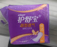 护舒宝【春游便携装】护垫隐形超薄卫生巾140mm3包组合装 祛味+净洁+透气 140mm 120片 实拍图