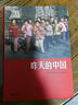 昨天的中国 阎雷行走拍摄中国三十年作品集 人像艺术纪实摄影书籍图册 后浪正版 晒单实拍图