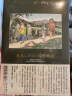 漫画 漫画远野物语：水木茂的妖怪原乡纪行 台版漫画书 远足文化出版 实拍图