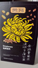 贡苑金丝皇菊花决明子枸杞蒲公英320g共40包金银花特凉肝草护级熬夜茶 实拍图