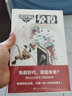 银河边缘：免疫 小说 实拍图