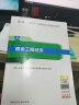 新大纲版】一建教材2024一级建造师2024教材建工社 网课优路教育网络课程课件建筑市政机电公路水利考试用书题库 24版一建【水利4科】官方教材 实拍图