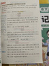[课本原文批注]2024秋新版黄冈随堂笔记二年级数学上册人教版课本 课前预习 二年级上册课本课堂笔记教材解读同步课本讲解书 实拍图