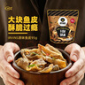 IRVINS【新加坡国家馆】进口薯片休闲零食即食小吃特色年货鱼皮 【香港发货】原味鱼皮95g 实拍图