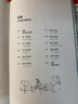 【正版包邮】蛤蟆先生去看心理医生：漫画版 罗伯特 戴博德 青少年青春期心理学方面的书籍 新华书店 文轩网旗舰店图书 图书 实拍图