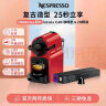 Nespresso奈斯派索 胶囊咖啡机 Inissia 欧洲原装进口 咖啡机全自动 全自动便携式 奈斯咖啡机 意式进口 C40红色+2条 实拍图