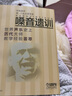 嗓音遗训 世界声乐史上历代大师弗兰皮尔蒂著李维渤译基础声乐教程教材书教学经验荟萃书 上海音乐出版社 实拍图