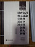 词论宋词声律探源大纲唐五代两宋词简析微睇室说词(精)/武汉大学百年名典 实拍图