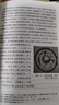 天象之维 汉画像中的天文与人文 汉学大系丛书 实拍图