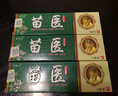 灵华山苗医草本软膏15g灵华山苗医乳膏身体皮肤外用抑菌软膏 一盒 实拍图