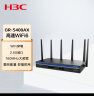 华三（H3C）WiFi6 5400M 5G双频无线企业级路由器 wifi穿墙/AC管理/2.5G端口 Mini GR-5400AX 实拍图