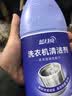 【9成新】蓝月亮液体洗衣机清洗剂600g*3 除菌99.9%除垢除异味 洗衣机槽清洁剂   实拍图