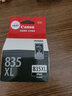 佳能（Canon）原装PG-835 CL-836墨盒 iP1188打印机墨盒墨水 PG-835XL大容量黑色（5%覆盖率约298页） 官方标配 实拍图