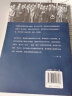 胡适演讲集(套装共4册）《中国文艺复兴》+《容忍与自由》+《为什么读书》《哲学与人生》） 实拍图