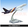 Terebo16cm 波音B747飞机模型民航客机仿真合金属模型 白色底座航模 16cm泰航B777 实拍图